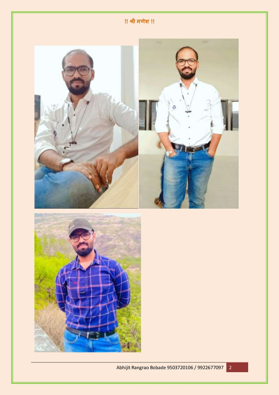 Yog Vadhu Var
